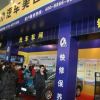 深圳車仆汽車用品發展有限公司