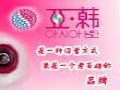 亞韓生態洗衣