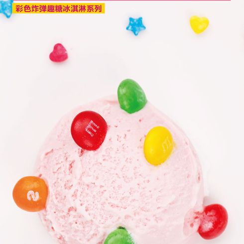 愛冰妮冰淇淋產品-彩色炸彈趣糖冰淇淋