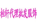 九月萬花筒女裝