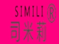 司米莉服飾