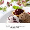 e號冰站冰淇淋產品-雙色情侶款冰淇淋