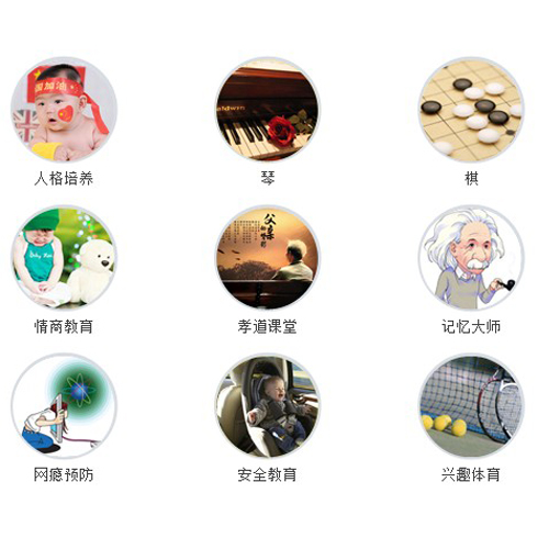 E學棒素質教育