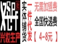 興妝女裝