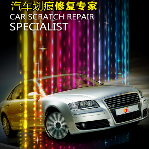 協潤汽車劃痕修復2