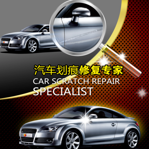 協潤汽車劃痕修復1