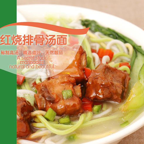 面味鮮果蔬彩面產品-紅燒排骨湯面