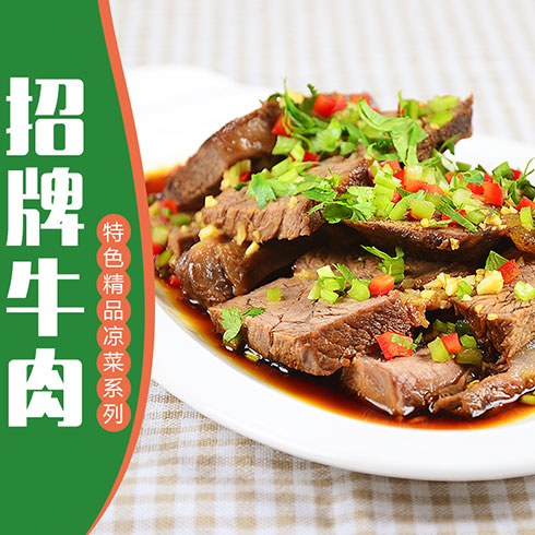 面味鮮果蔬彩面產品-招牌牛肉