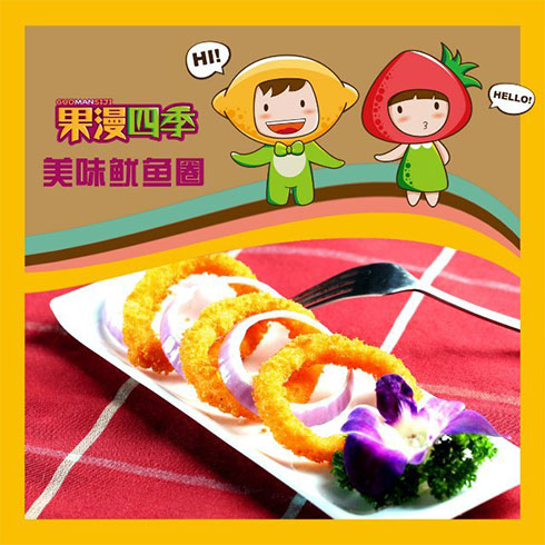 果漫四季飲品店產品-美味魷魚圈
