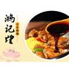 鴻記煌三汁燜鍋美食產品-雞翅燜鍋