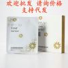 批發 茜茜雨露洋甘菊舒緩面膜 舒緩修護消炎去紅血絲抗敏補水