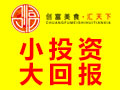 必普創富小吃培訓