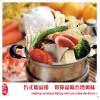 茗渡火鍋產品-臺式風味火鍋