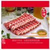 茗渡火鍋產品-精品羊肉
