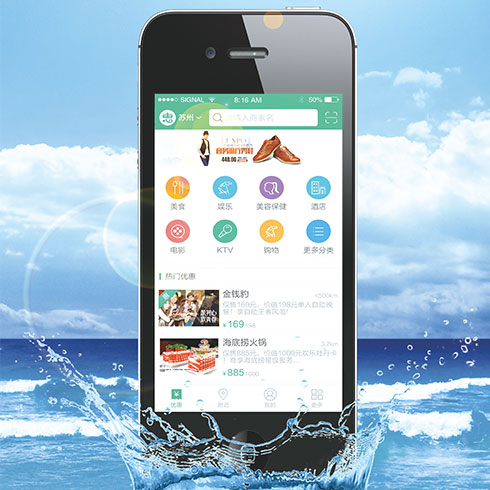 惠生活app產品-惠生活手機APP海水背景海報