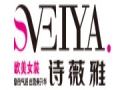 詩薇雅女裝