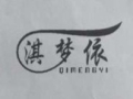 淇夢依女裝