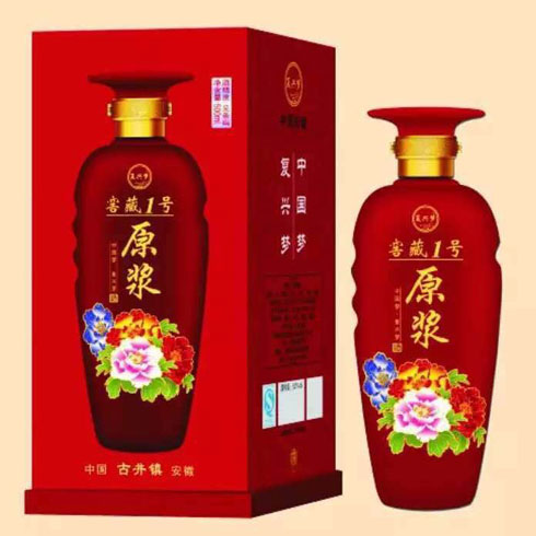 復興夢窖藏1帶底座