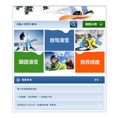 旅游網站