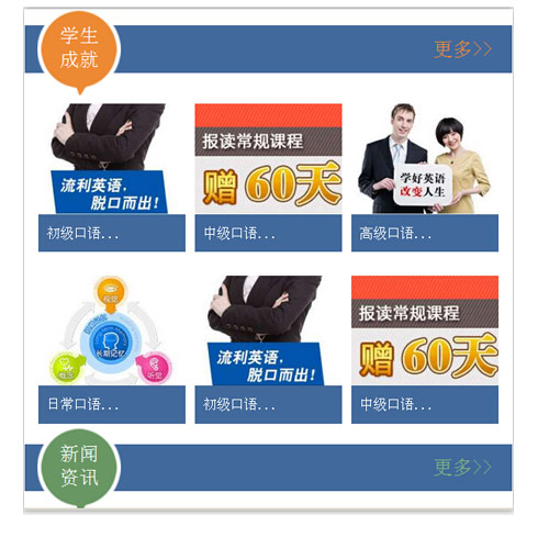 英語教學網站