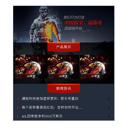 游戲網站