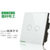 智能雙控開關