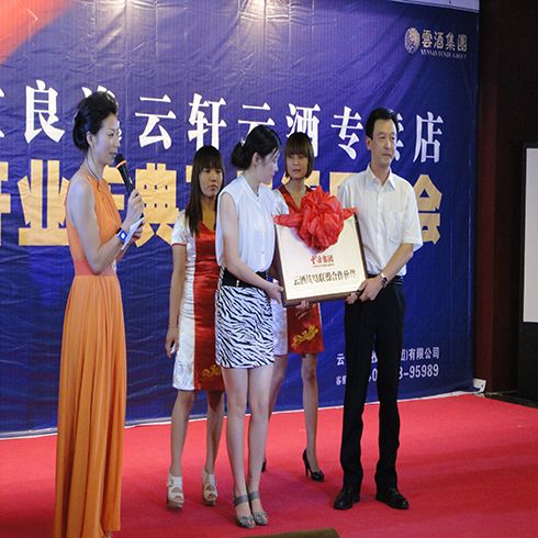 麗江瑪咖酒開業圖