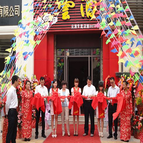 云牌麗江瑪咖酒開業