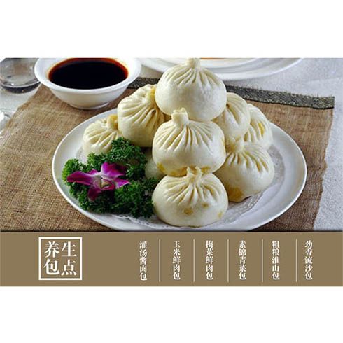 養生包點