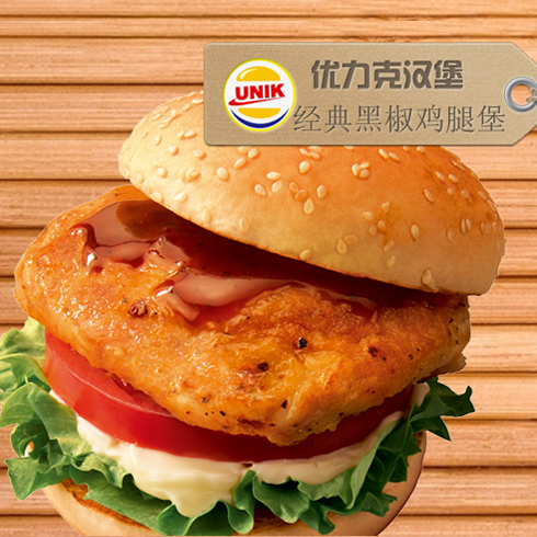 經典黑椒雞肉堡