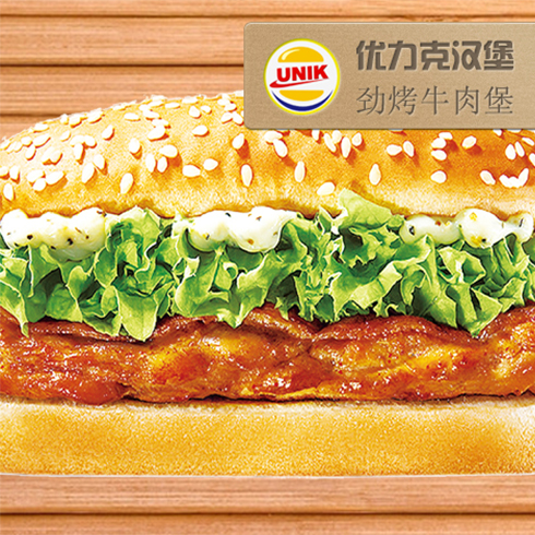優力克漢堡