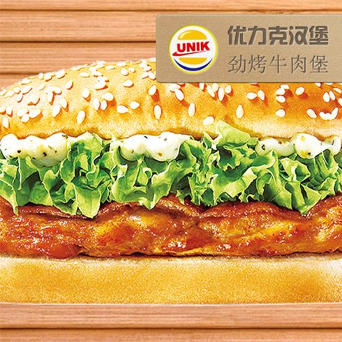 優力克漢堡
