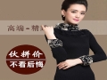 真質女裝