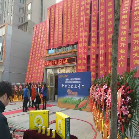 開業贈品