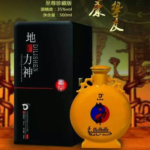 地力神養生酒珍藏版