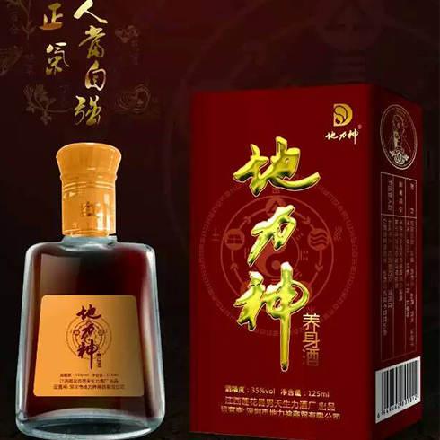 地力神養生酒