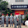 車司令社區洗車服務