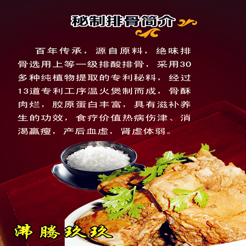 養生排骨飯