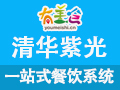 紫光美食云餐飲管理系統