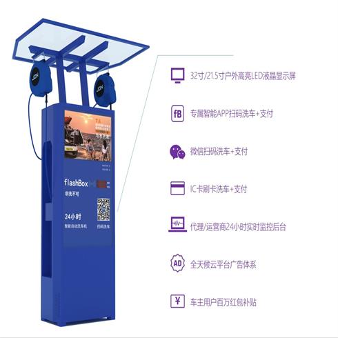 非洗不可設備