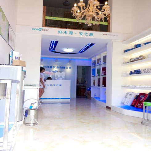 安之源店內