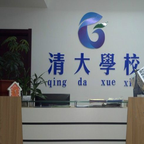 清大網校