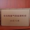 日豐電子防擠壓座椅-車內有害氣體檢測系統