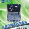 必卓空調消毒機