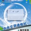 必卓中央空調通炮機