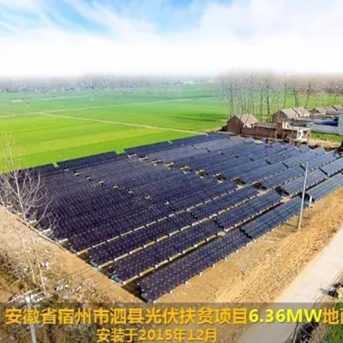 漢能太陽能發電-光伏扶貧項目