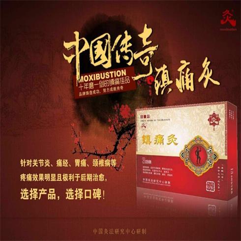 武漢兒童灸鎮痛灸