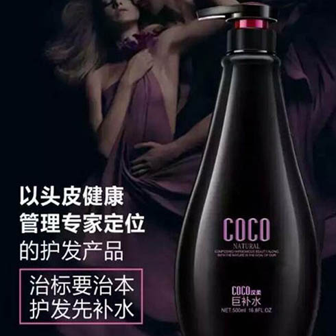 COCO洗護用品-柔順護發素 
