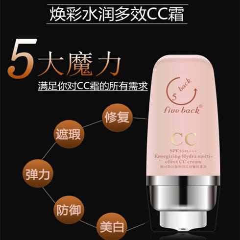 幻彩水潤CC霜