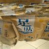 仁心堂足貼產品圖